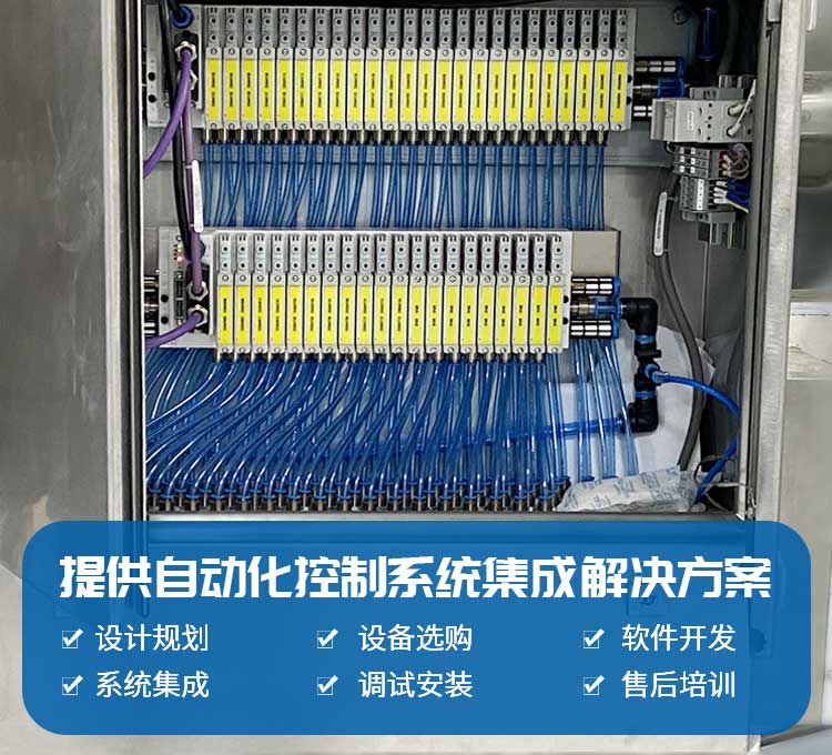 艾迅 提供自动化控制系统集成皇冠国际的解决方案设计规划  设备选购  软件开发  系统集成  调试安装 售后培训